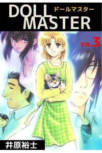 楽天kobo電子書籍ストア doll master3 井原裕士 楽天kobo電子書籍ストア doll master3 井原裕士